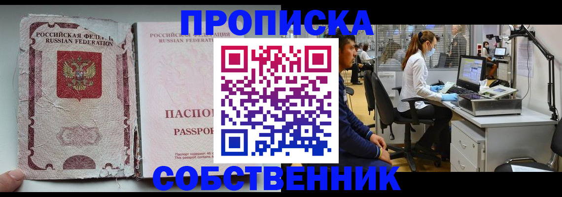 найти адрес прописки в Черепаново